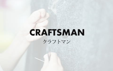 CRAFTSMAN クラフトマン